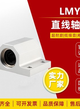 LMY51-d12/d16/d20/d25/d30-H15 20 H25 H30 H40 H50直线轴承滑动