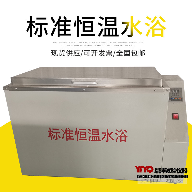 CF-B型标准恒温水浴数显沥青高低温恒温水浴恒温水槽水浴锅养护箱