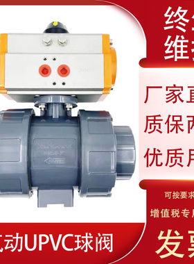UQ621F-10S气动UPVC塑料球阀 承插式双由令直通式 pvc cpvc pph