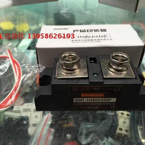 KEJIKEYI西子 SSR-H480D350P 固态继电器 SSR-H480D350 H380D350P