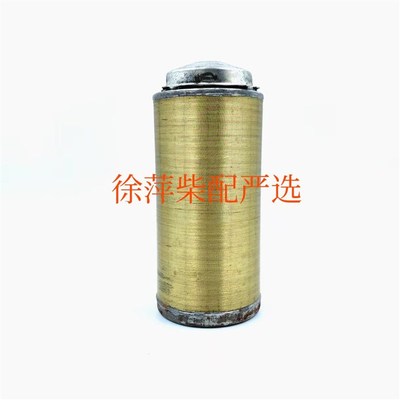 上柴12V135/6135机油滤清器绕线滤芯 磁铁滤网式滤芯761G-17-016a