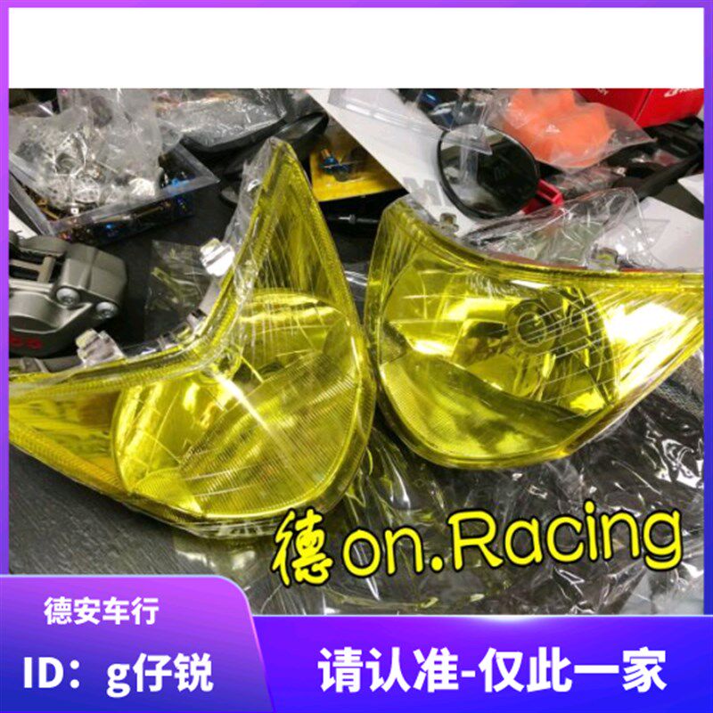EGIN 山叶RS100 飞鹰鬼火RSZ100 改装黄色大灯 车头灯 大灯组灯杯