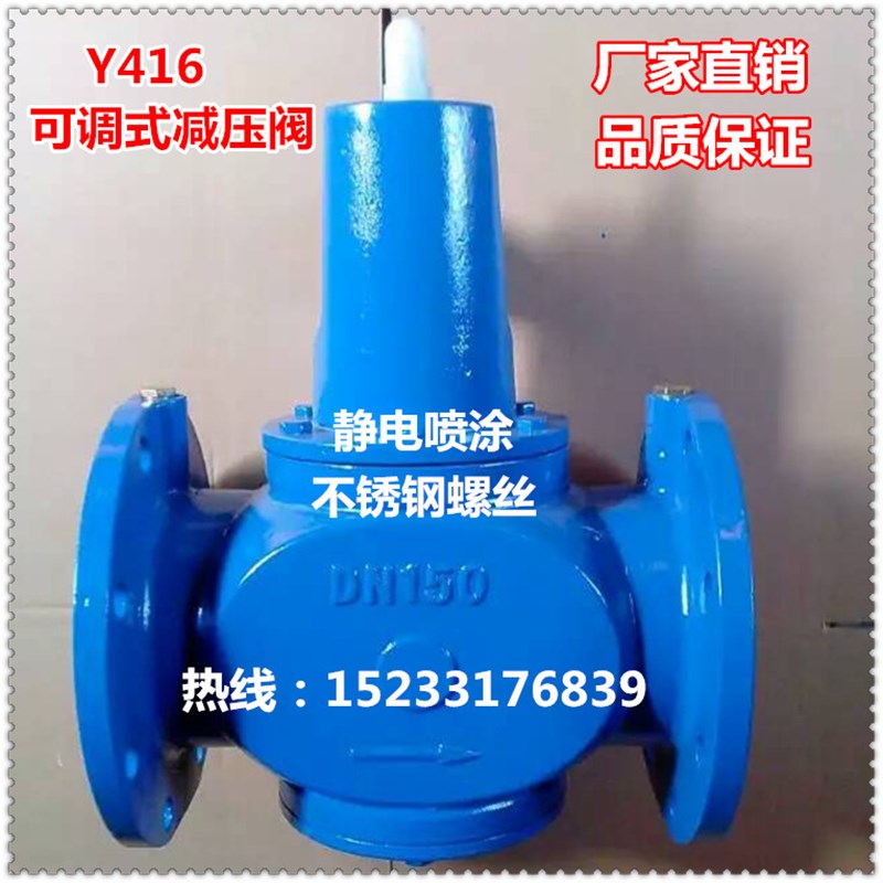 Y416X-16可调式减压稳压阀Y110丝扣减压阀自来水管道阀厂价热销