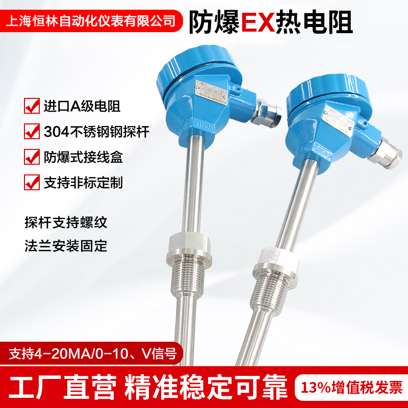 防爆热电阻温度计pt100温度传感器探头隔爆温度变送器4-20ma输出
