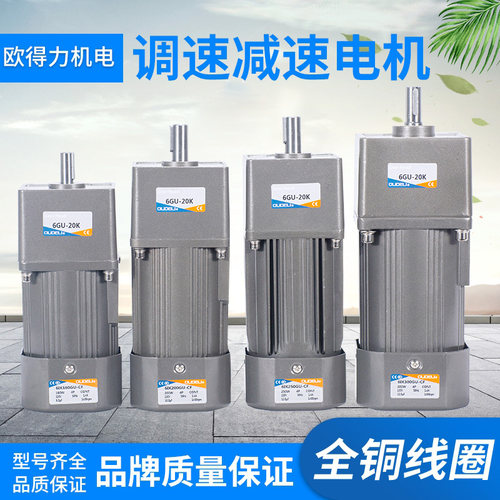 厂家直销180W200W250W300W370W交流齿轮调定减速煞车电机220V380V