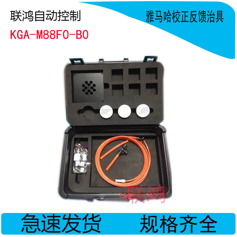 YAMAHA校正反馈治具KGA-M88F0-B0 MINI STATION 校正工具