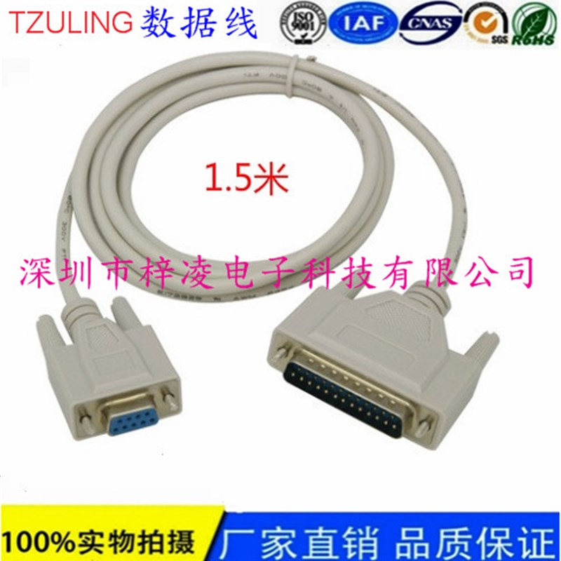 海泰克触摸屏编程电缆/数据下载线PC-PWS6600 25针公到9针母