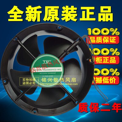 原装 TMI TA22060HO2-WS  220V 0.29A 42W  22060全圆形散热风机