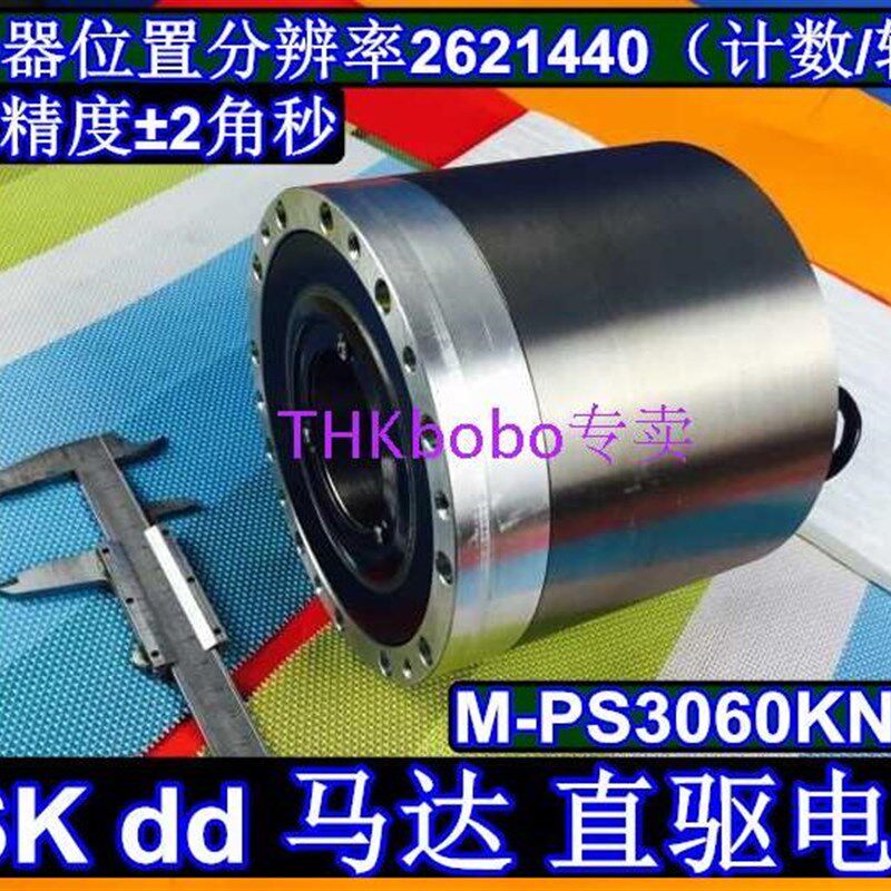 日本NSK M-PS3060KN002 直驱电机 驱动套装 伺服分度盘 DD电机