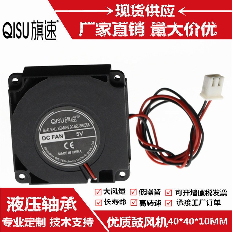 微型鼓风机 3010 4010 5015 5020 3CM4CM5CM涡轮散热风扇5V12V24V