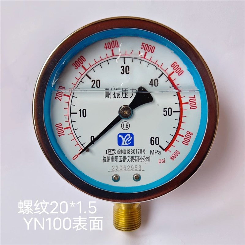 YN100杭州富阳玉春耐震耐振抗震压力表水压油浸液0-60MPA8600Psi