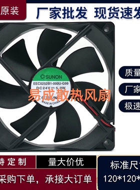 SUNON EEC0252B1-000U-G99 24V 5W 12025 12CM 双滚珠 变频器风扇