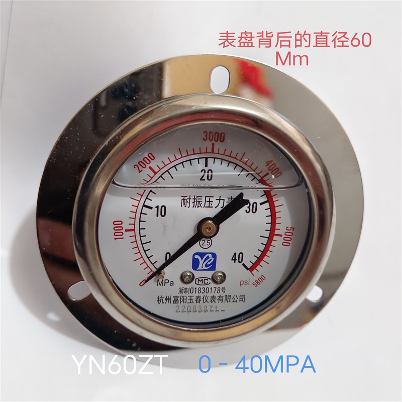 YN60ZT富阳轴向带边耐震压力表液压气压表1.6/25/40/60mpa螺纹m14