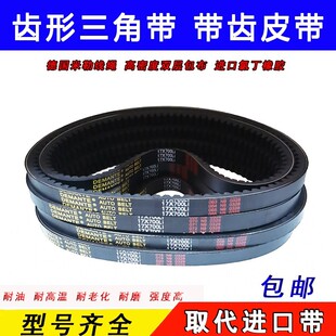 齿形三角带B型17X600至1650带齿A型汽车工业传动带微耕机齿带皮带
