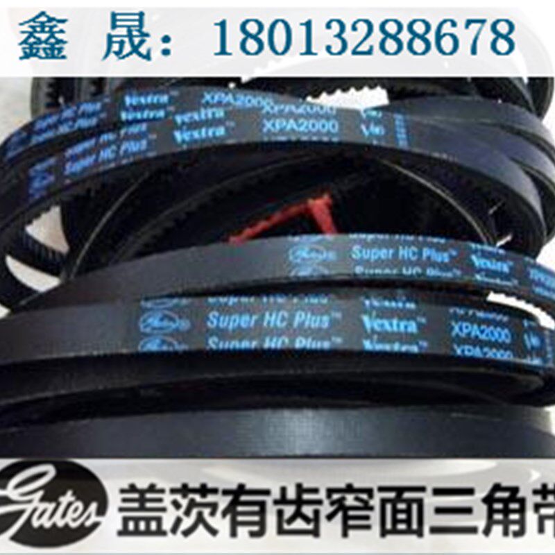 美国盖茨gates进口带齿三角带XPA2120/XPA2132/XPA2143空压机皮带