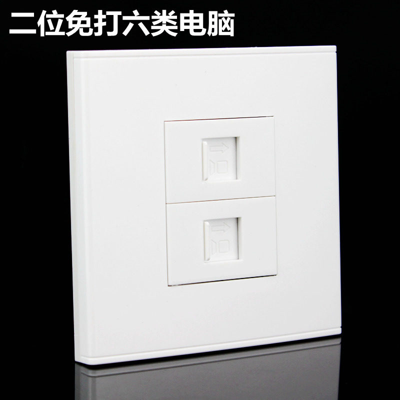 86型双口网络电脑墙壁面板 2个免打线CAT6千兆六类网线电脑插座