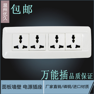 四位多功能插座 工业流水线面板插座118型多用电源插座老化架排插