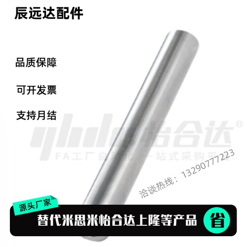 导向轴SCD01/02/06/07/21/22-D16 D18 D20 D25 D30 D35 D40 D50普