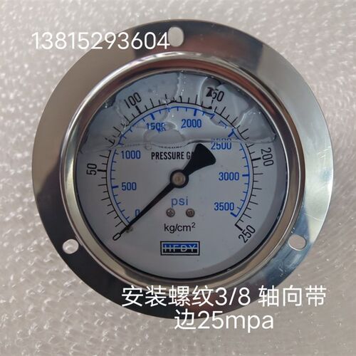 YN100ZT充油抗震液压表轴向带边耐震压力表盘式40/60mpa螺纹G3/8