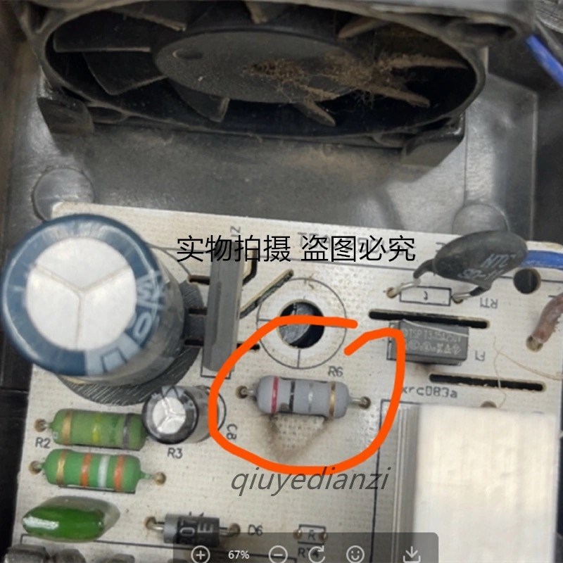 电动车充电器易坏碳膜电阻 2W 0.2R 0.2欧姆 红黑银金 5*15MM 5%