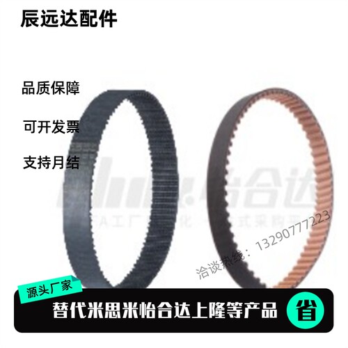 替代 怡合达 同步带 ECP11-ECP21-S3M-S5M-250-400-660-960-2000