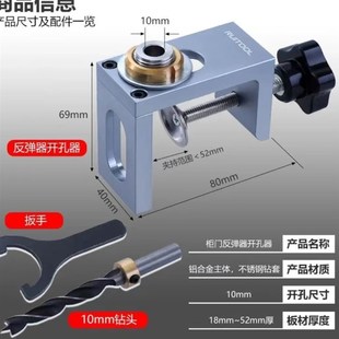 柜门反弹器打孔器10mm垂直打孔衣整体橱柜门暗装 反弹器木工定位钻
