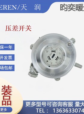 原装TEREN天润609.010 609.020 空气微差压开关风压开关压差开关