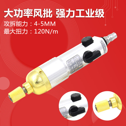 台湾金霸王 303强力型风批 /工业型气动螺丝刀 / 气动起子
