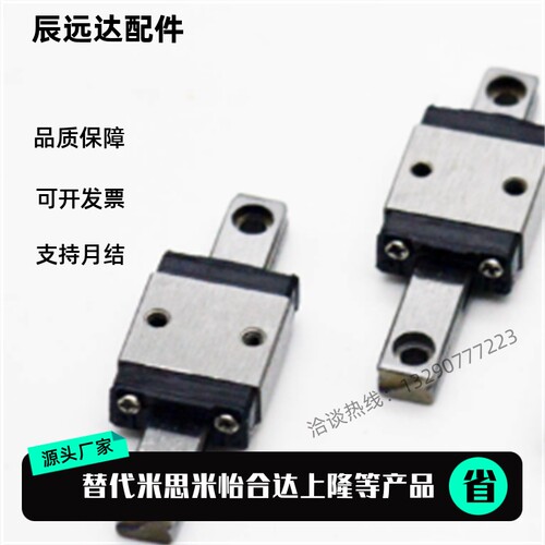 微型直线导轨 SSEB10-55 75 100 135 175 C-SEB10 SSELBZ10 MGN9
