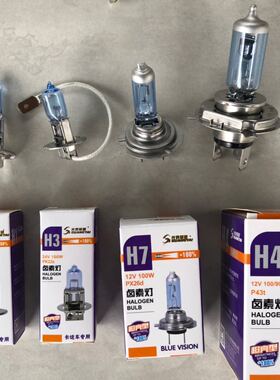 光泰照明长途车专用超亮白光灯泡H1H3H4H7汽车远近光卤素灯泡24V