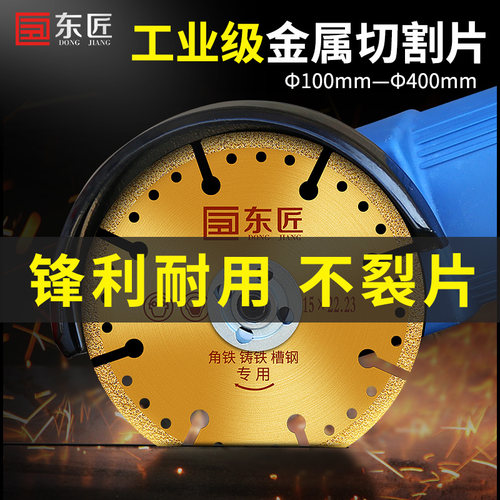 角磨机切铁王切割片金属合金锯片球墨铸铁管切割片钢筋角铁割铁王
