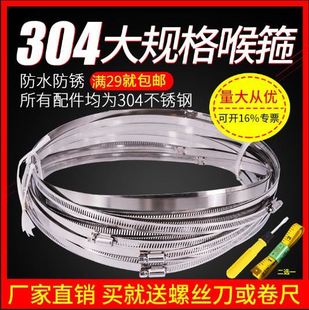 水龙头锁紧箍木桶足浴桶箍砧板箍铁箍圈抱箍固定卡箍铁环菜板不锈