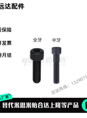 TAC01-M20-L70/L75/L80/L85/L90/L100/L110/L120内六角圆柱头螺钉