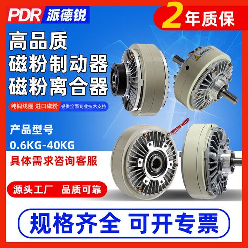 空心PB单轴磁粉制动张力控制PC双轴磁粉离合器24V电机磁粉刹车器
