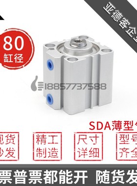 亚德客型SDA80x10x15*20*25X30X40x50X60x75-100x125x150-200气缸
