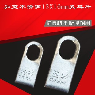 不锈钢13X16mm椭圆孔耳仔片201 加宽20mm门窗防盗网耳片304固定片