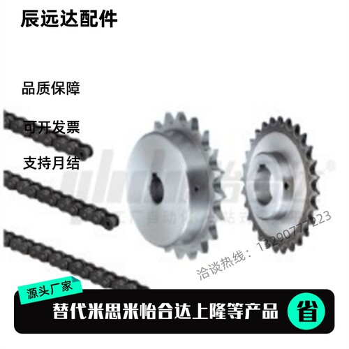 怡合达 同款 VMG01/VMG02/VMG03/VMG21-50-4-A链轮/链条/50系列钢