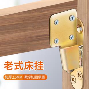 铁床车固定铰链实木床挂单扣连接配件 加厚子母床用插销片家具角码