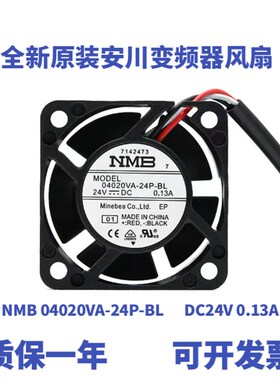 NMB 04020VA-24P-BL 24V 0.13A 4020 安川7系变频器驱动散热风扇