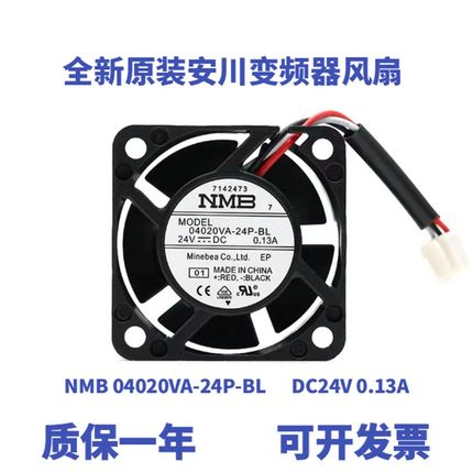 NMB 04020VA-24P-BL 24V 0.13A 4020 安川7系变频器驱动散热风扇