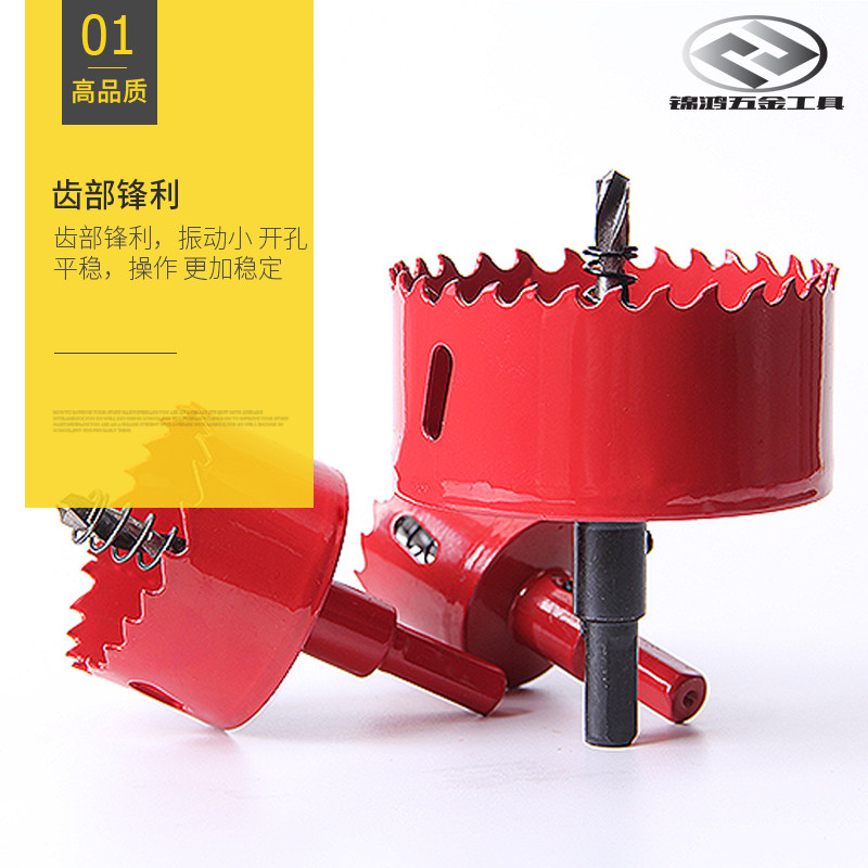 M42双金属开孔器金属木板木头开孔器木工铝合金开孔器塑料pvc扩孔,橡塑材料及制品,塑料桶/塑料瓶/塑料罐,淘宝优惠券,粉丝福利购,淘宝优惠卷