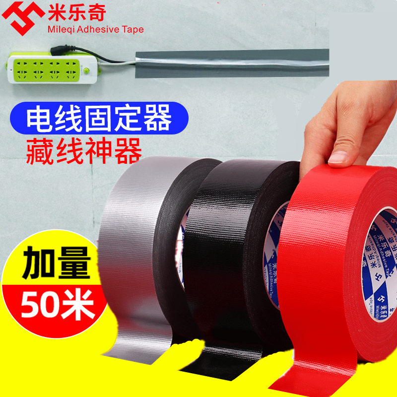 电线收纳理线器藏线固定器网线墙壁走线免钉墙角桌底线路固定神器