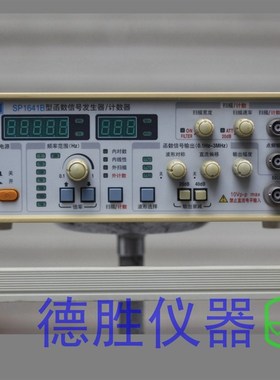 南京盛普SP1641B型函数信号发生器频率计0.1H~3MHz音频正弦波方波