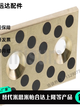 UTW18/28/38/48-50/75/100/150/自润滑滑板 -自润滑薄型滑板 现货