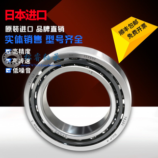 进口NSK轴承7200 7201 7202 7203 7204 7205 7206 7207A B C P5P4