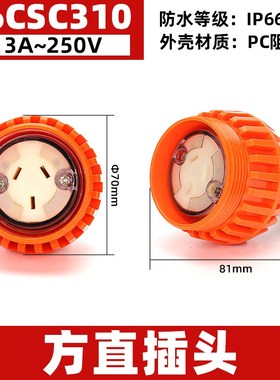 西的丰曼澳式防水连接器3极10A户外工业电源插座56CSC310防水IP66