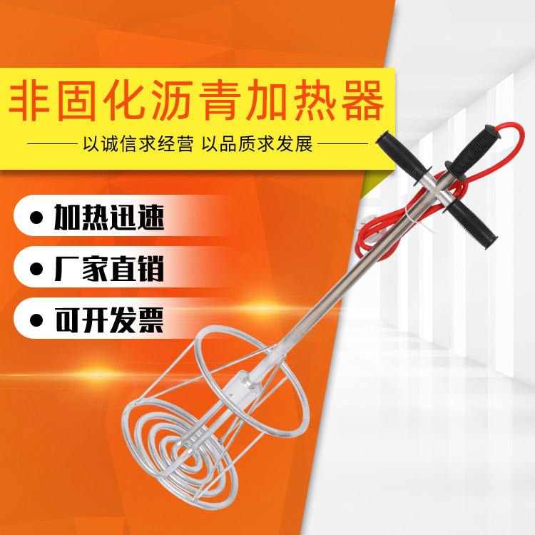 非固化橡胶沥青加热器工程防水涂料油膏溶几百美元冬季进补水墨
