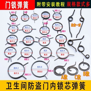 门锁弹簧门锁弹门锁回位簧门锁弹簧门把手弹簧卫生间防盗门内锁