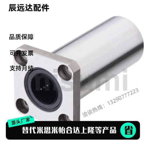 国产加长方座直线轴承 LMK6 8 10 12 13 16 20 25 30 35 40 50LUU