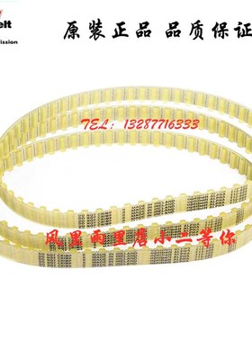 optibelt 欧皮特 同步带 T10-1300 T10-1320 T10-1350 T10-1390
